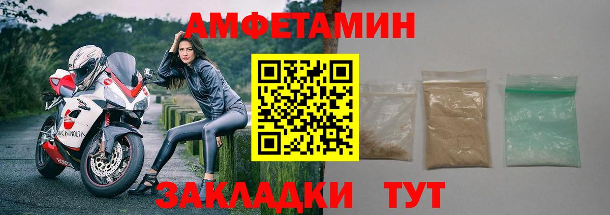 АМФЕТАМИН  Amphetamine  мега ТОР  Амфетамин 97%  Вход с VPN  Новороссийск 