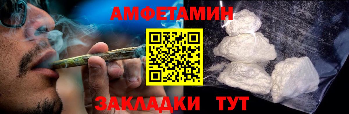 Амфетамин 98% Новороссийск