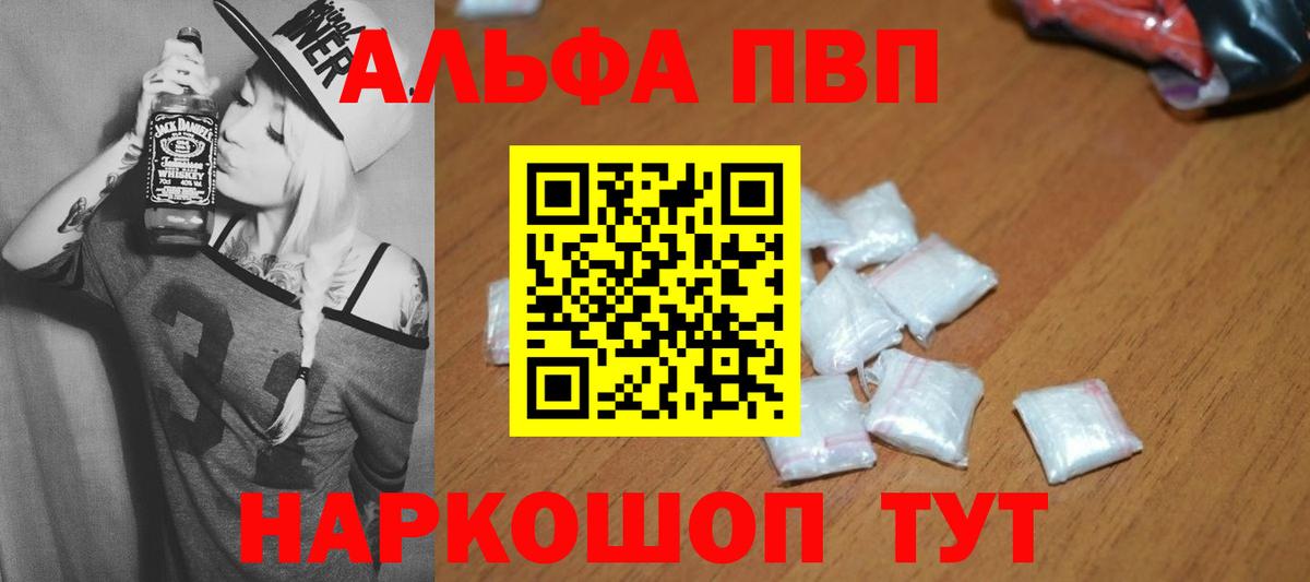APVP Соль Новороссийск