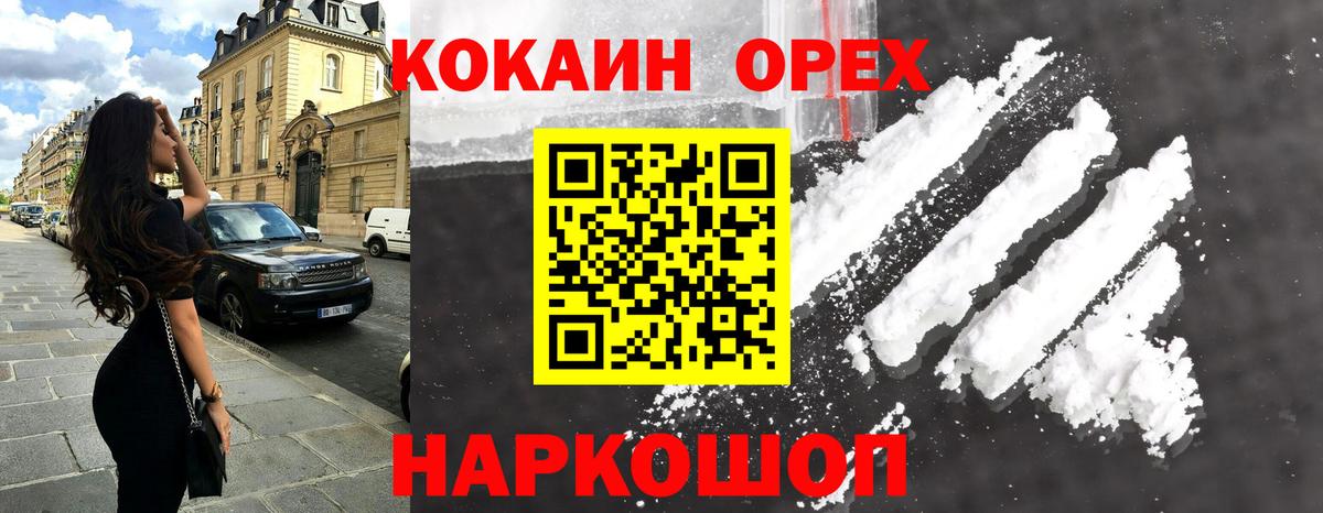 Кокаин Columbia Новороссийск