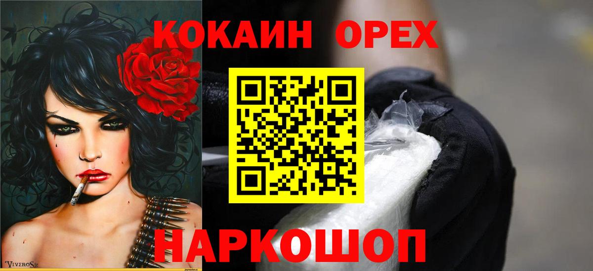 Кокаин  купить   Кокаин Перу  Вход с VPN  Новороссийск  КОКАИН 99% 