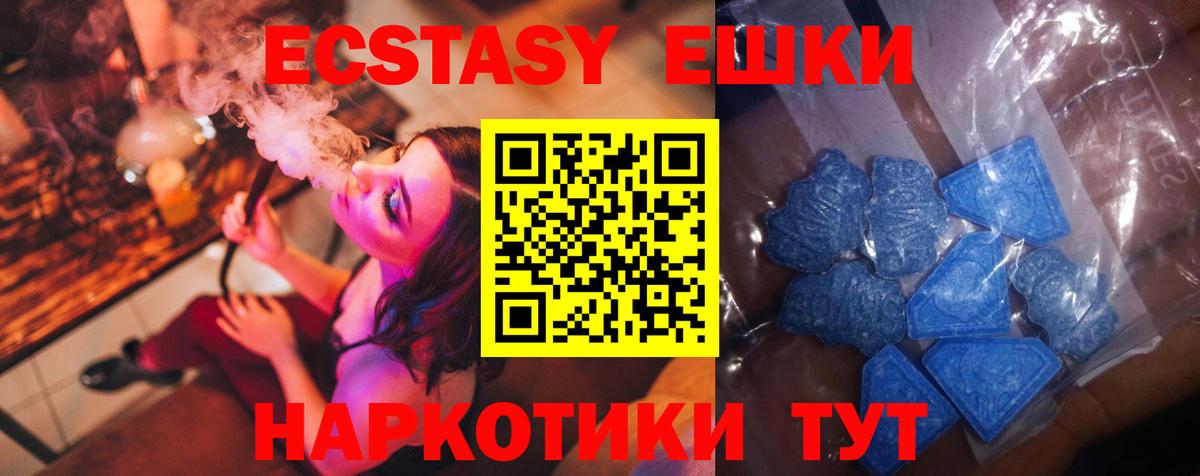 Экстази DUBAI Новороссийск