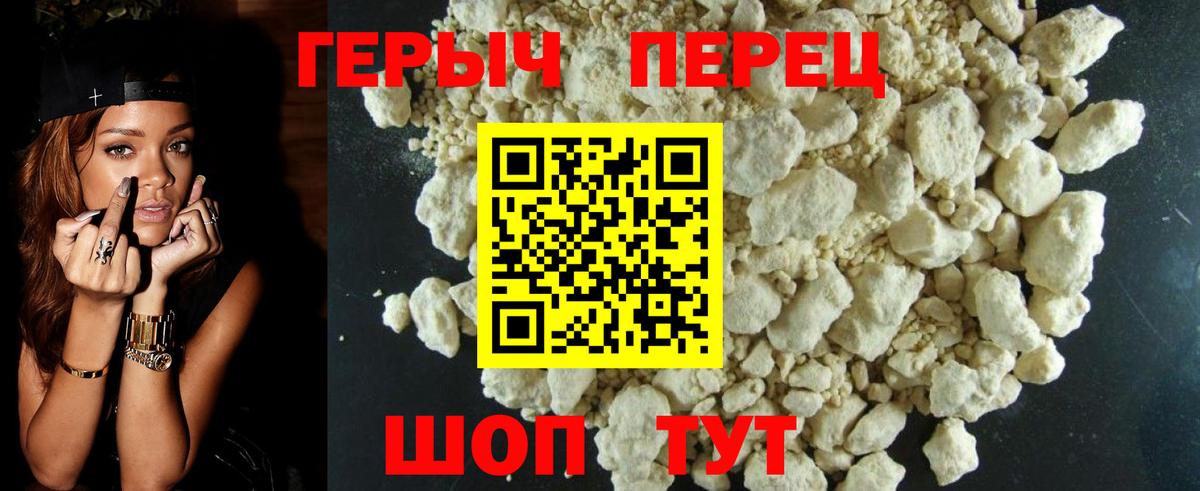 ГЕРОИН хмурый  ГЕРОИН  Новороссийск  Вход с VPN 