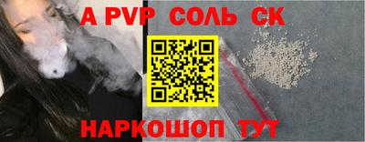 героин Сланцы