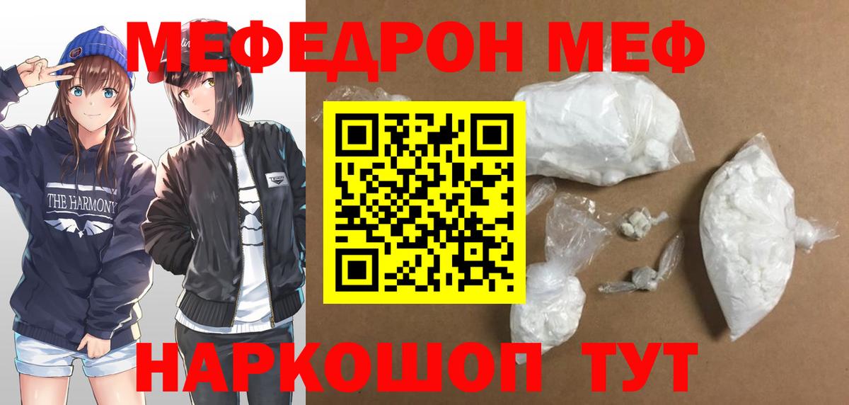 МЕФ Новороссийск