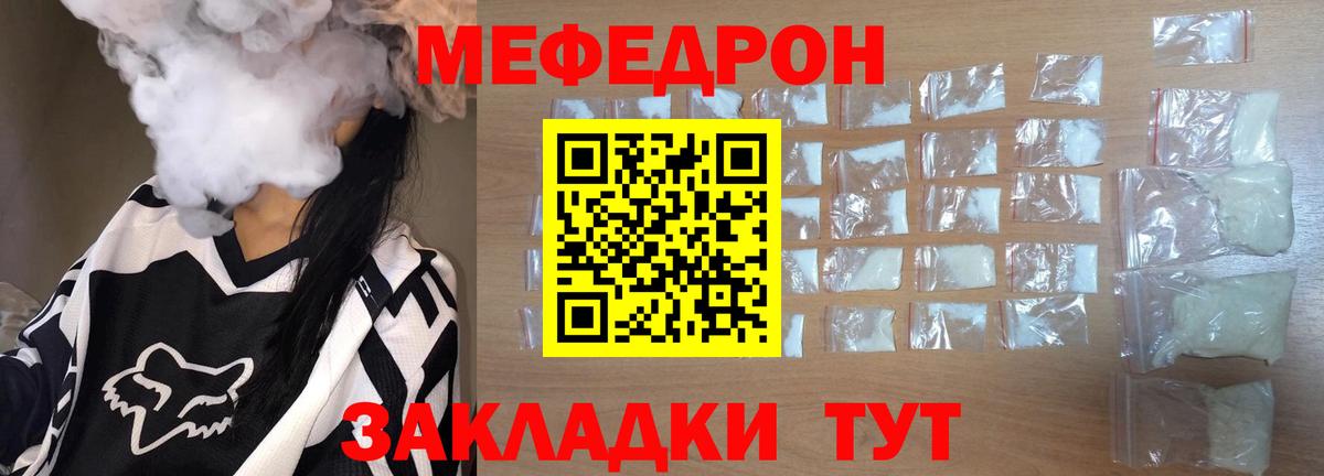 Новороссийск  Мефедрон  Мефедрон VHQ  Мефедрон  МЕФ VHQ  где найти   Вход с VPN 