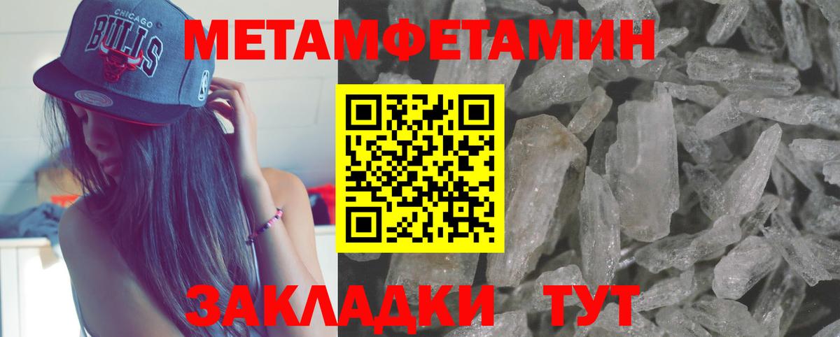 Новороссийск  Метамфетамин Methamphetamine  Вход с VPN 