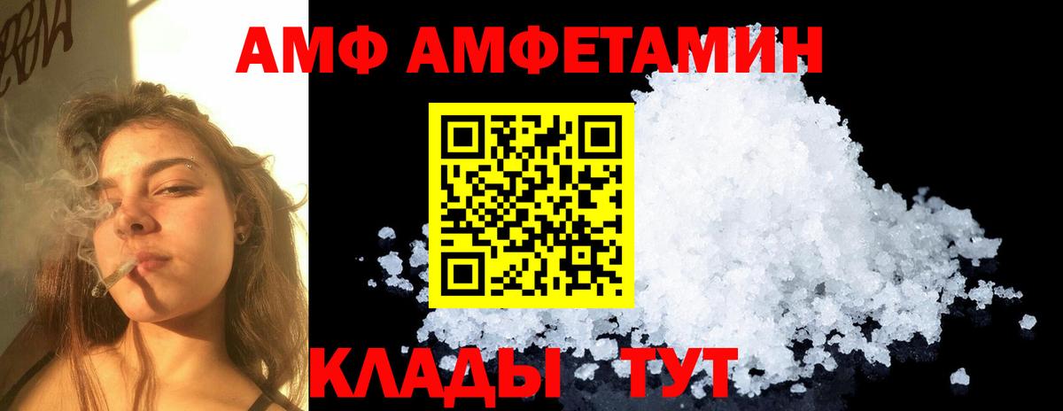 Метамфетамин кристалл Новороссийск