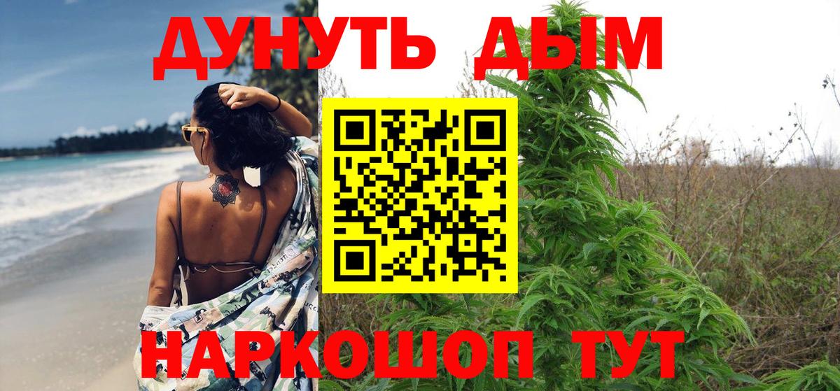 Бошки марихуана сатива  Каннабис THC 21%  Новороссийск  Вход с VPN  Бошки Шишки тримм 