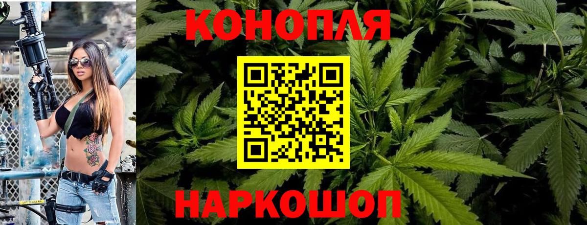 Каннабис LSD WEED Новороссийск